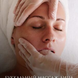 bukkalnyj-massazh-i-ego-plyusy